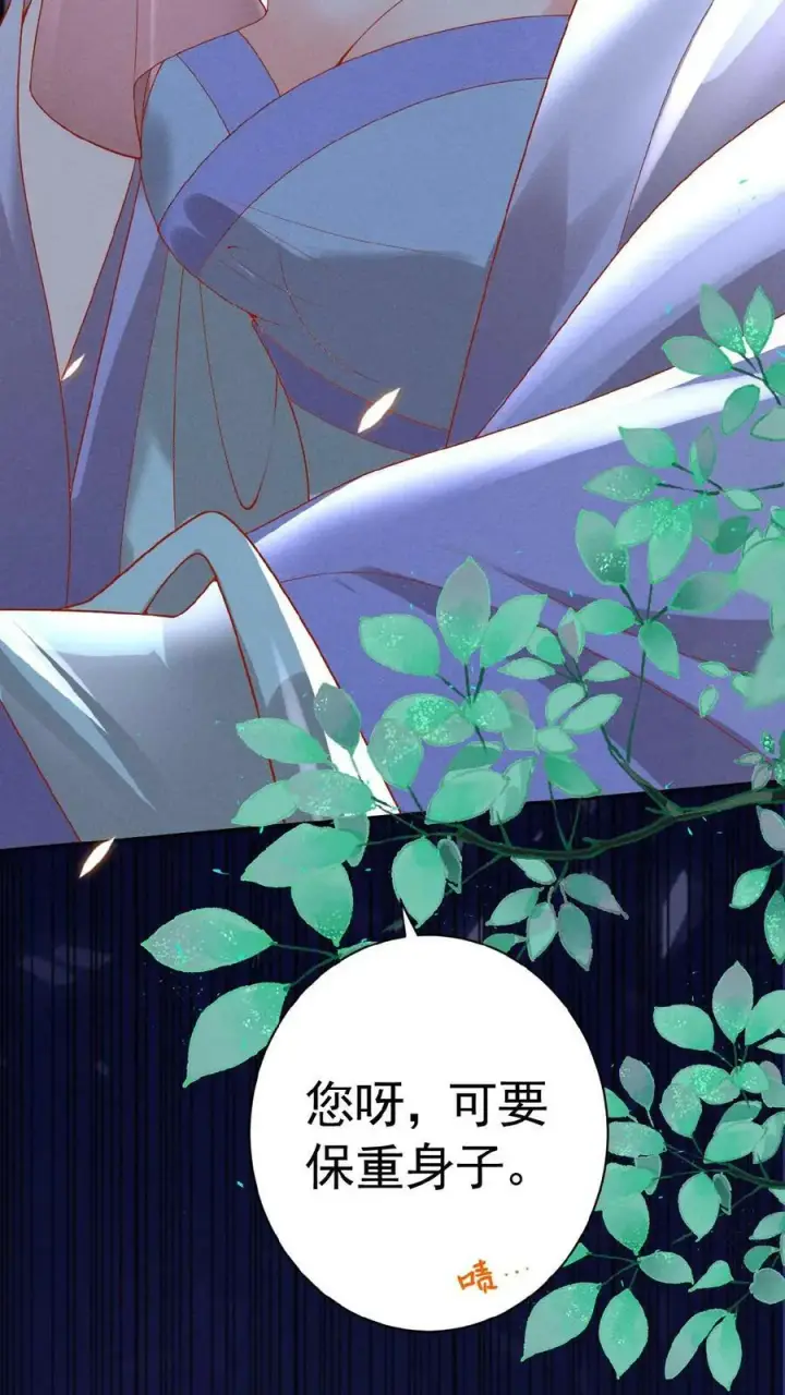 漫画《娇娇贵妃手段高，皇帝不经撩》第153话 你算什么东西第30张图