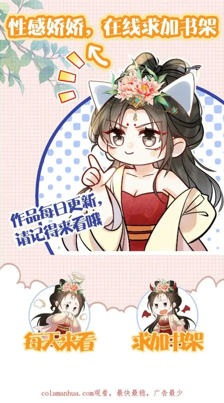 漫画《娇娇贵妃手段高，皇帝不经撩》第153话 你算什么东西第34张图