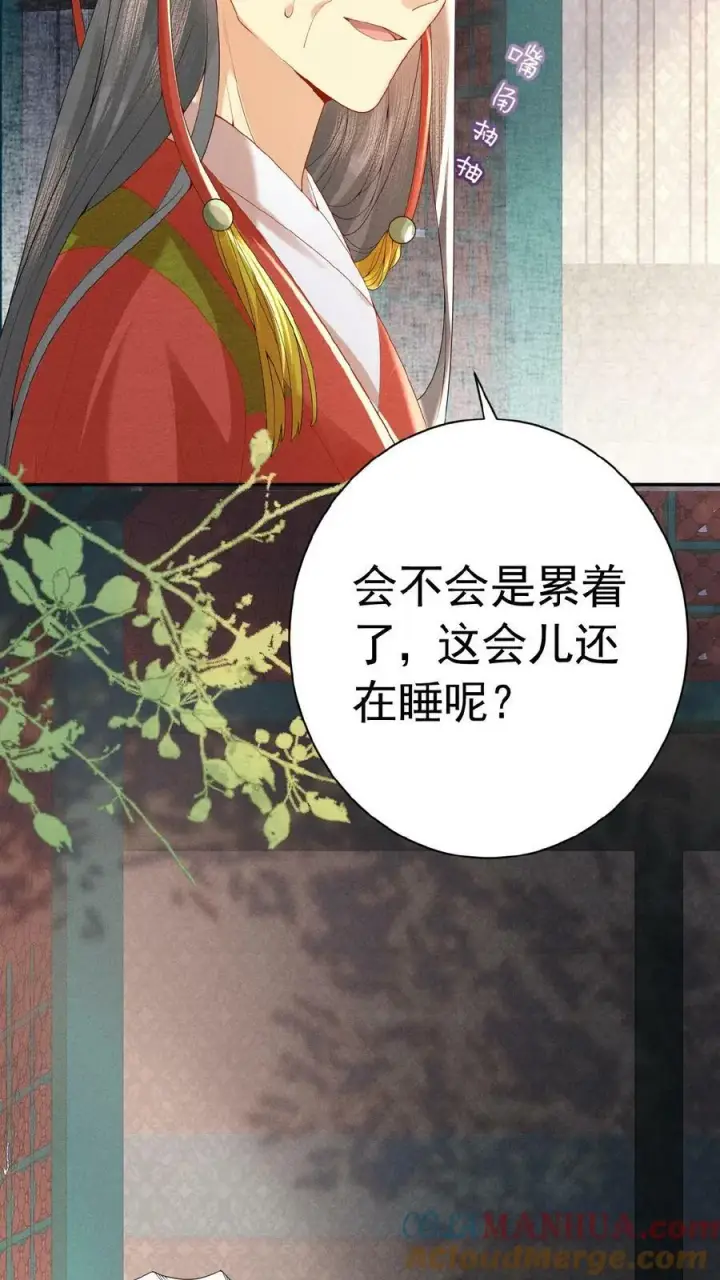 漫画《娇娇贵妃手段高，皇帝不经撩》第153话 你算什么东西第7张图