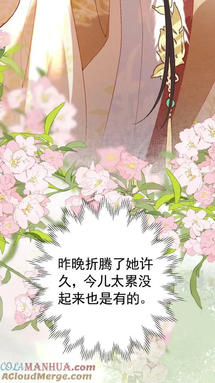 漫画《娇娇贵妃手段高，皇帝不经撩》第153话 你算什么东西第9张图