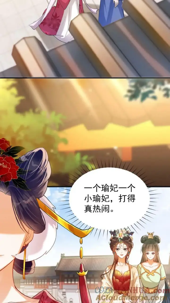 漫画《娇娇贵妃手段高，皇帝不经撩》第154话 勇敢瑜妃硬钢皇后第11张图