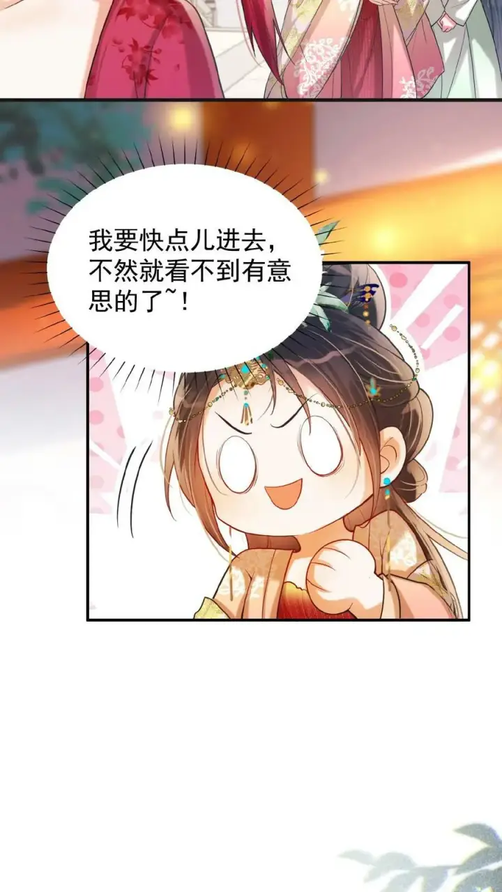 漫画《娇娇贵妃手段高，皇帝不经撩》第154话 勇敢瑜妃硬钢皇后第12张图