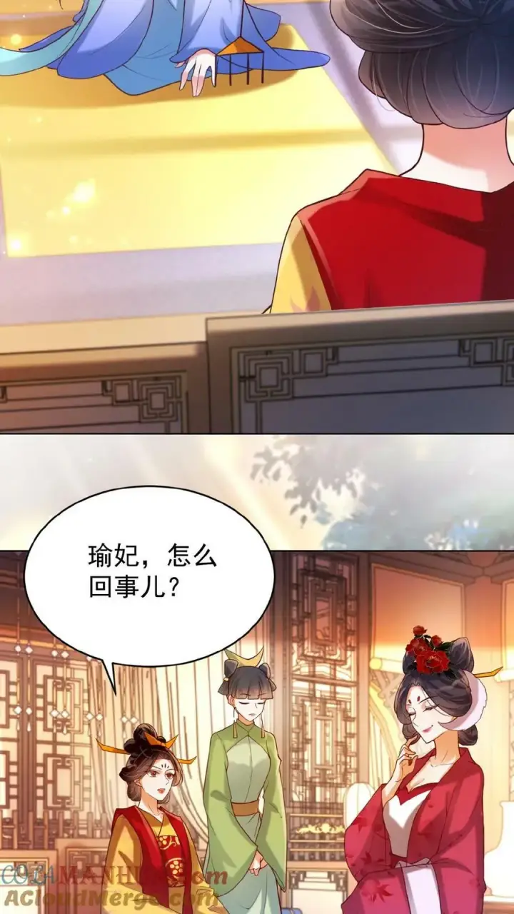 漫画《娇娇贵妃手段高，皇帝不经撩》第154话 勇敢瑜妃硬钢皇后第15张图