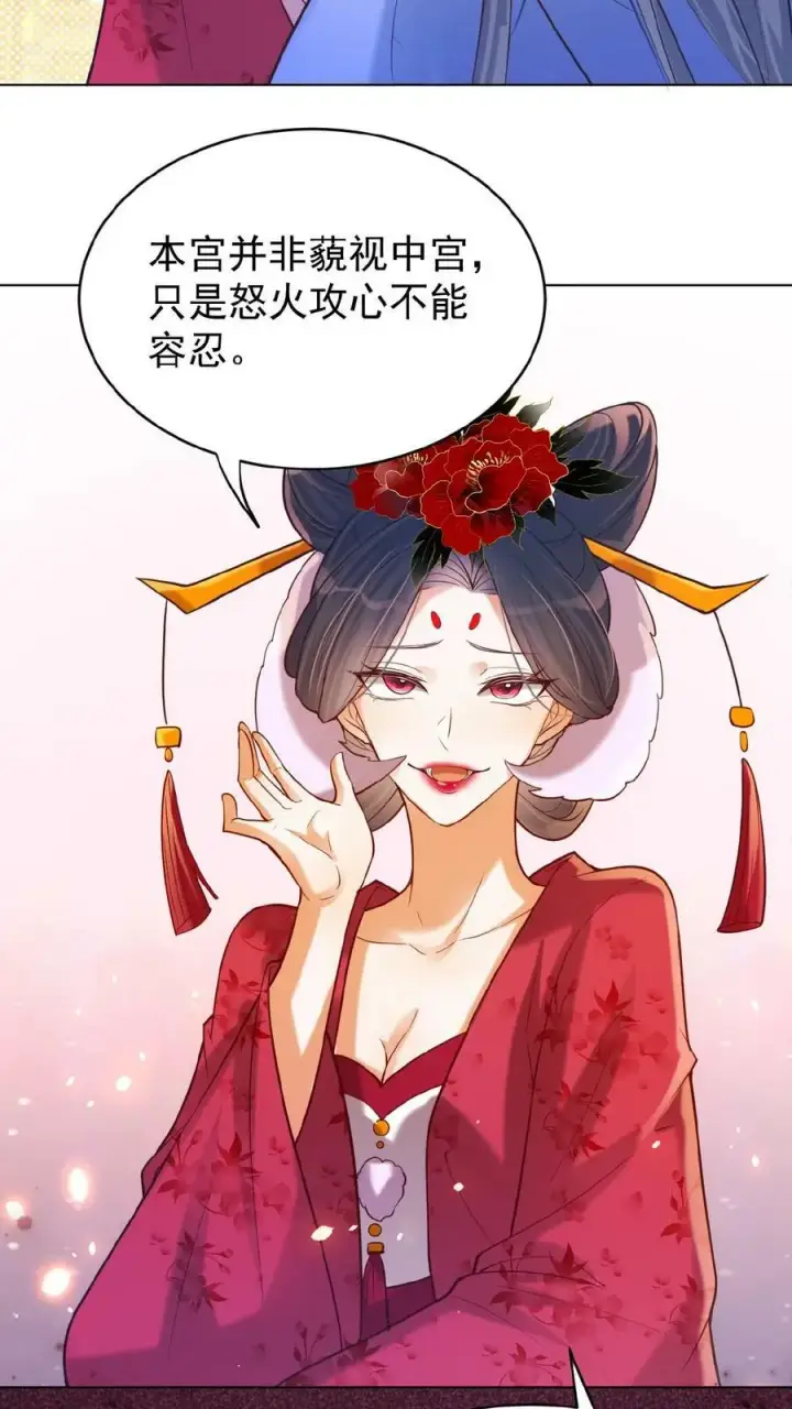 漫画《娇娇贵妃手段高，皇帝不经撩》第154话 勇敢瑜妃硬钢皇后第18张图