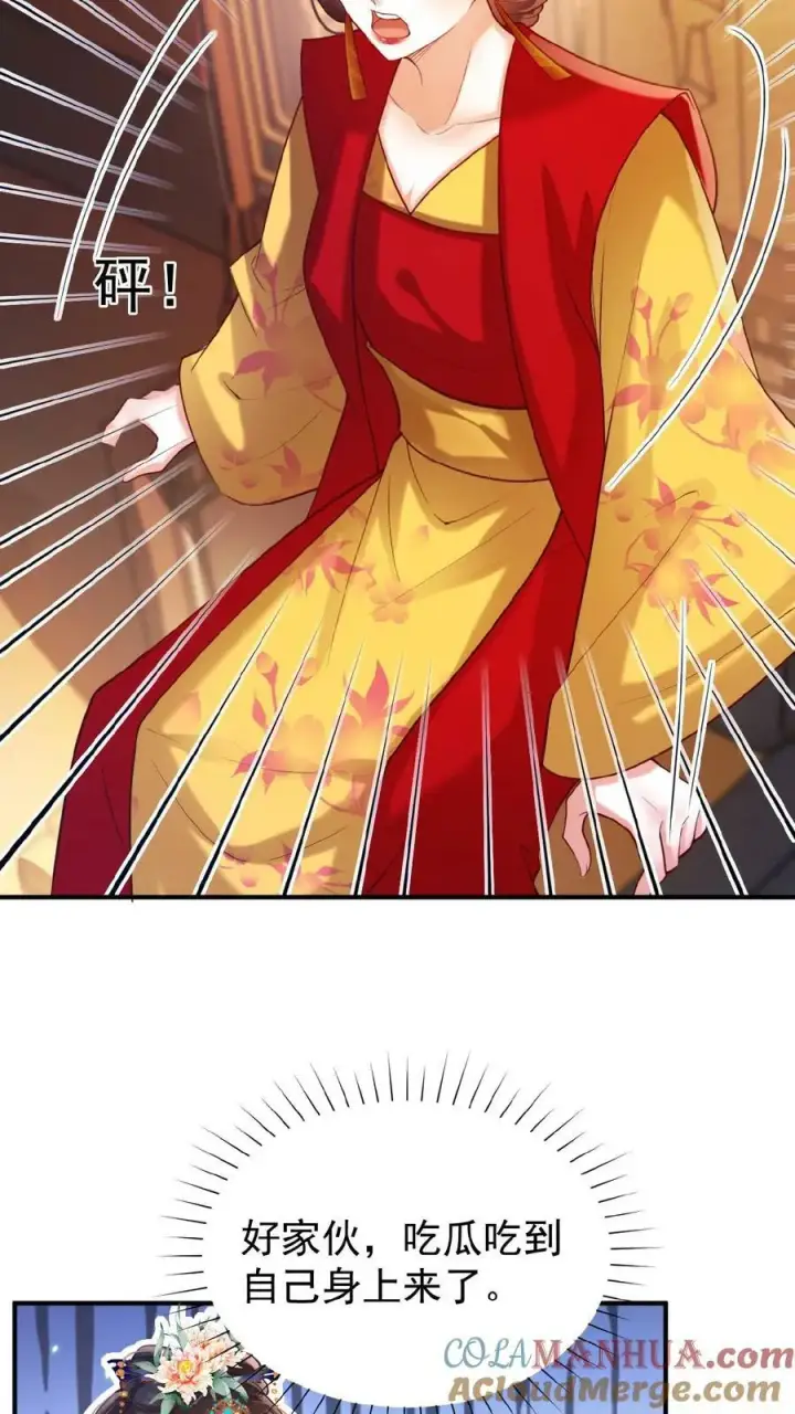 漫画《娇娇贵妃手段高，皇帝不经撩》第154话 勇敢瑜妃硬钢皇后第27张图