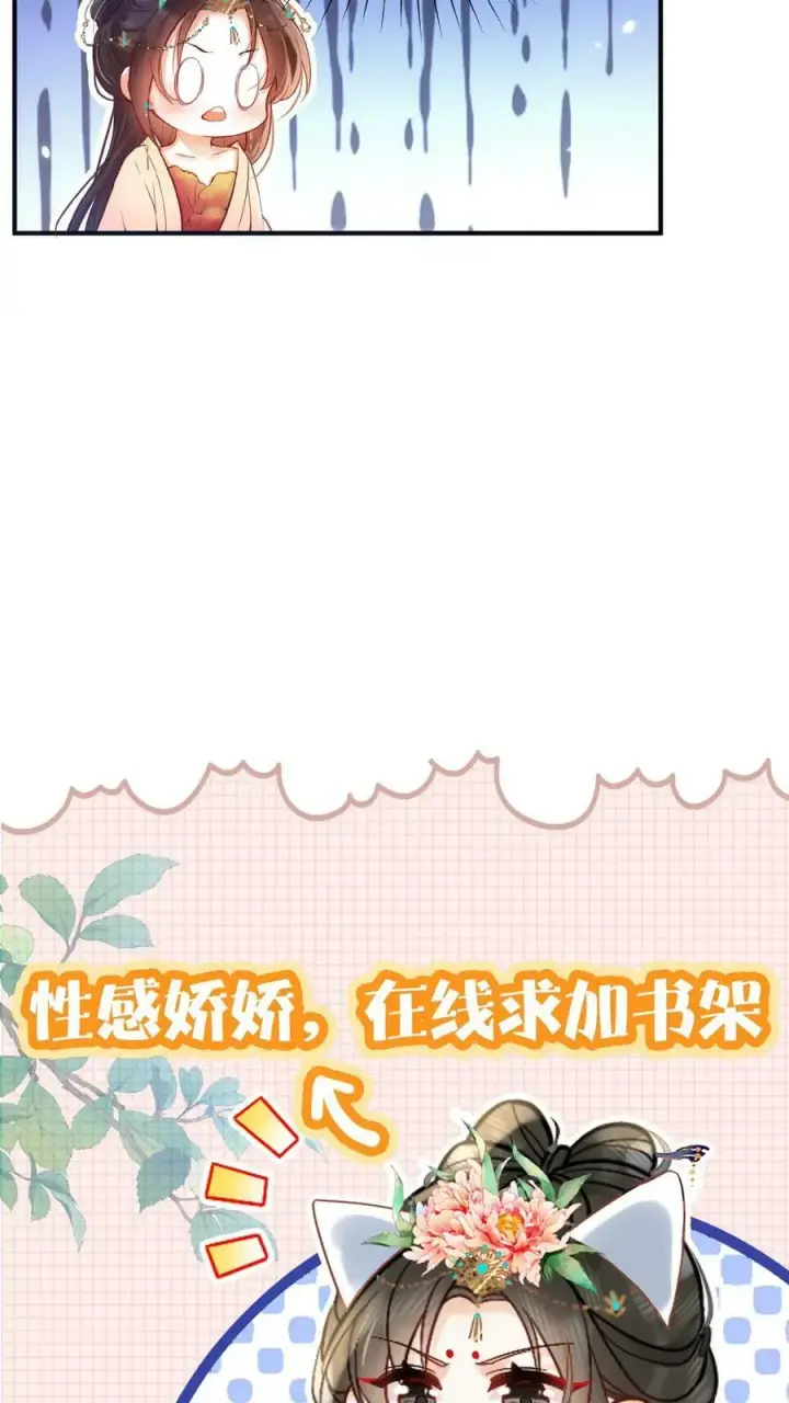 漫画《娇娇贵妃手段高，皇帝不经撩》第154话 勇敢瑜妃硬钢皇后第28张图