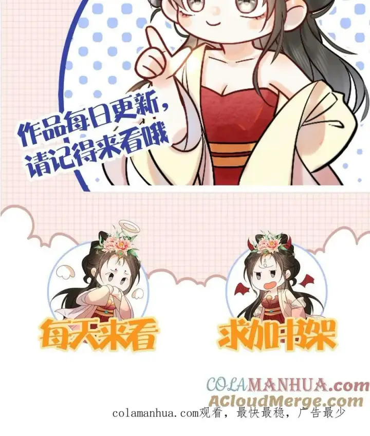漫画《娇娇贵妃手段高，皇帝不经撩》第154话 勇敢瑜妃硬钢皇后第29张图
