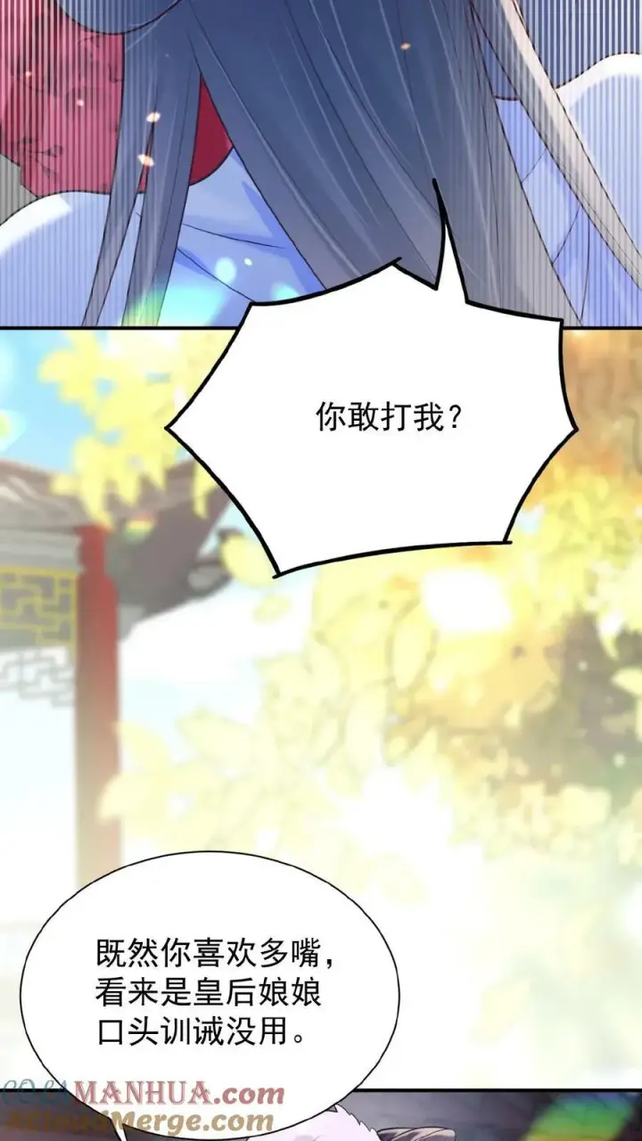 漫画《娇娇贵妃手段高，皇帝不经撩》第154话 勇敢瑜妃硬钢皇后第5张图
