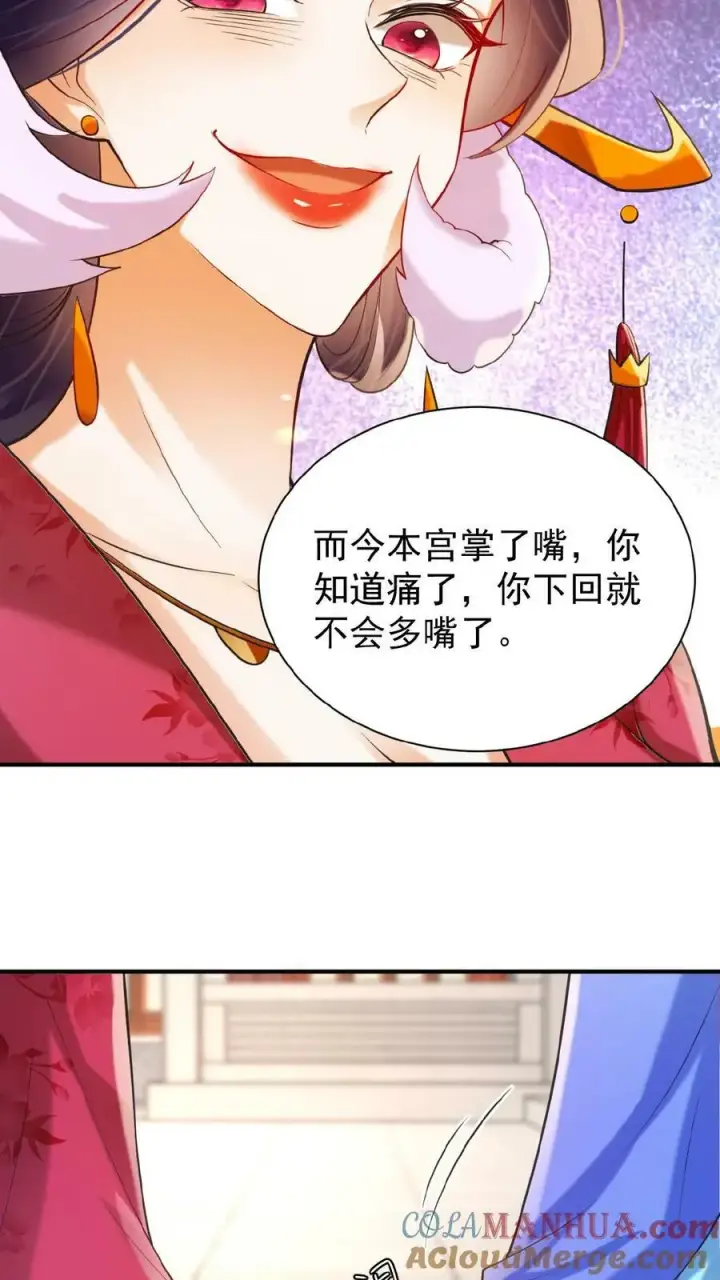 漫画《娇娇贵妃手段高，皇帝不经撩》第154话 勇敢瑜妃硬钢皇后第7张图