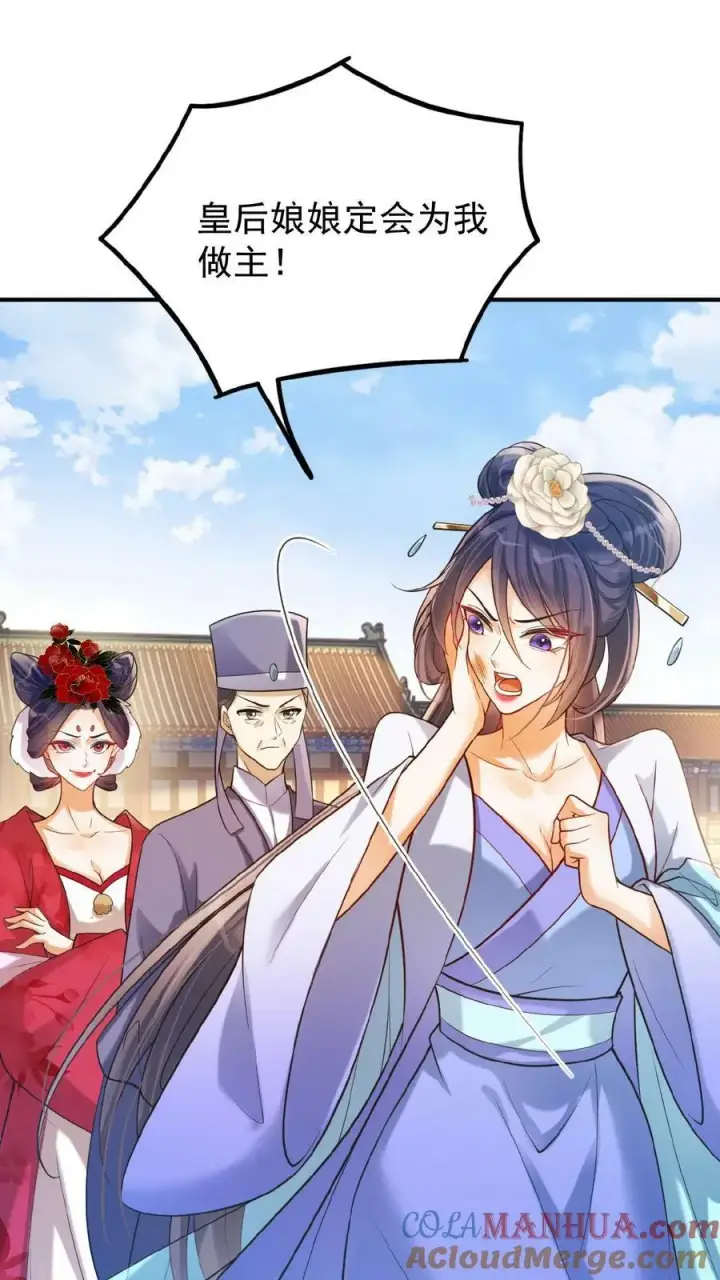 漫画《娇娇贵妃手段高，皇帝不经撩》第154话 勇敢瑜妃硬钢皇后第9张图