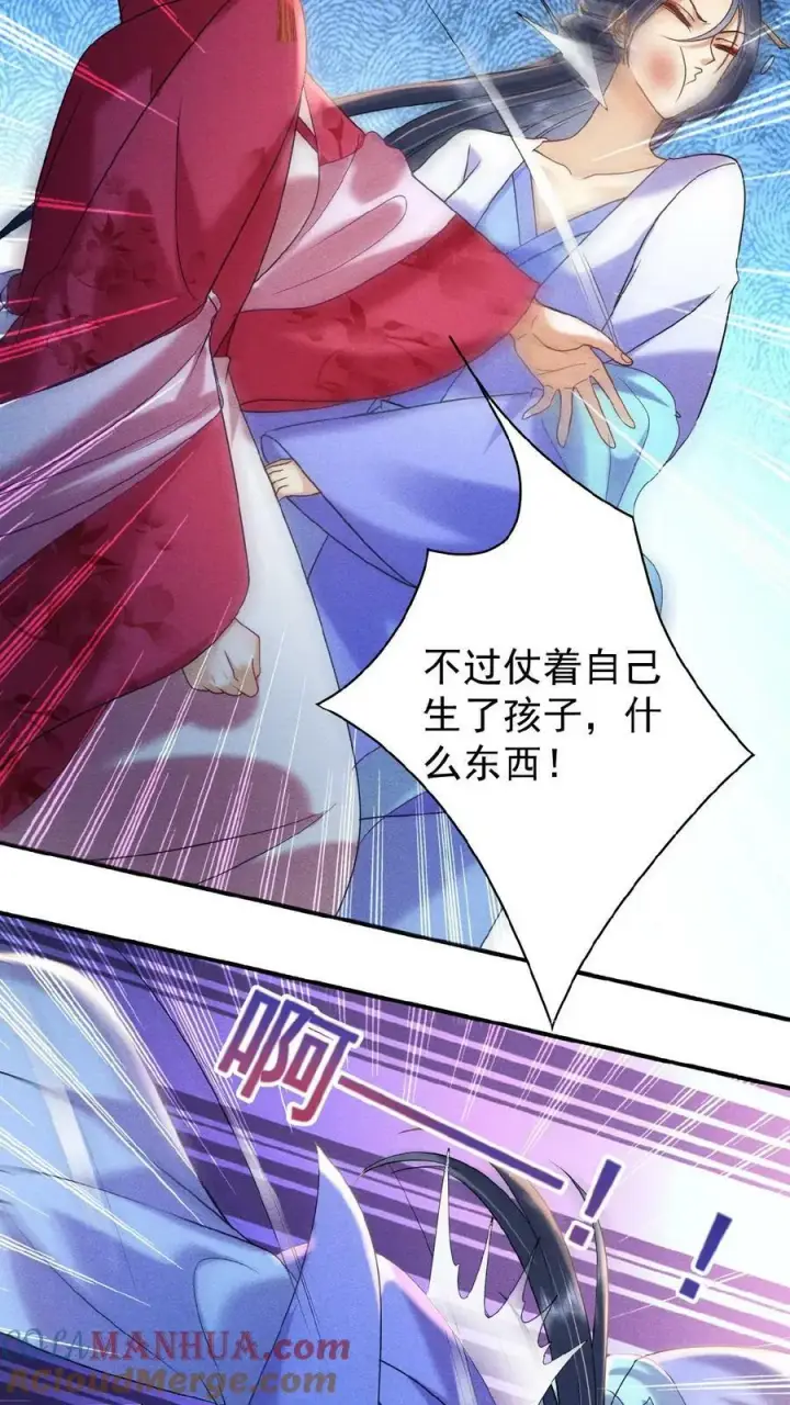 漫画《娇娇贵妃手段高，皇帝不经撩》第155话 表演时间第13张图