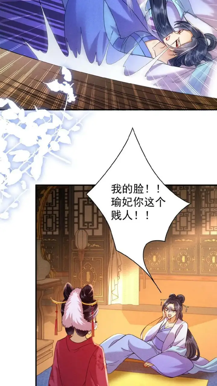 漫画《娇娇贵妃手段高，皇帝不经撩》第155话 表演时间第14张图