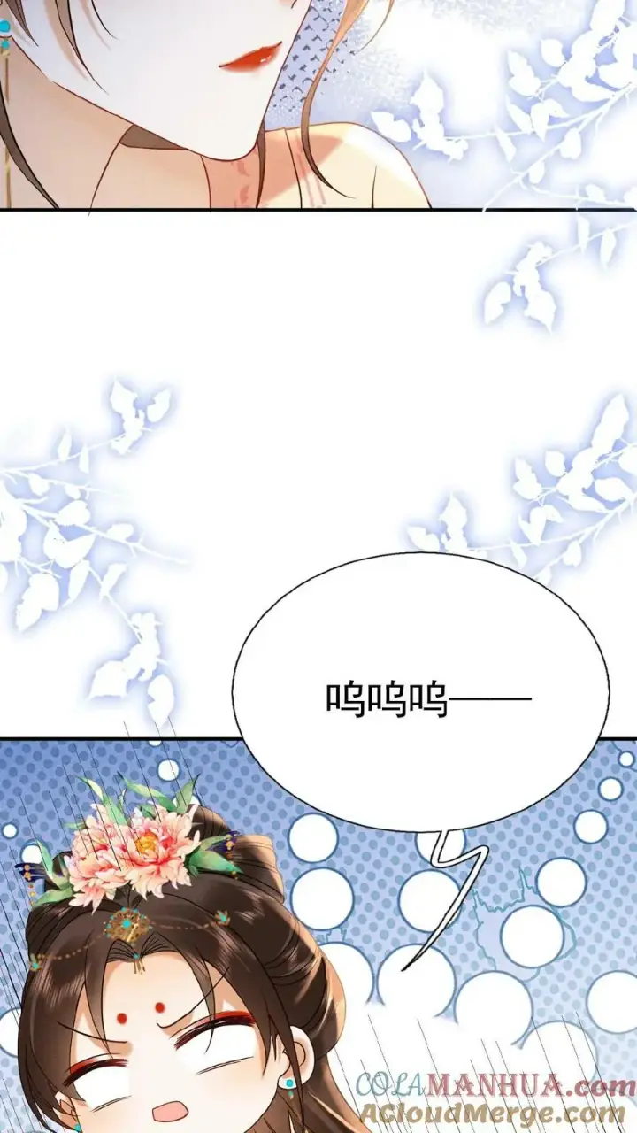 漫画《娇娇贵妃手段高，皇帝不经撩》第155话 表演时间第19张图