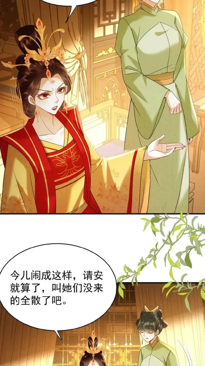 漫画《娇娇贵妃手段高，皇帝不经撩》第155话 表演时间第22张图