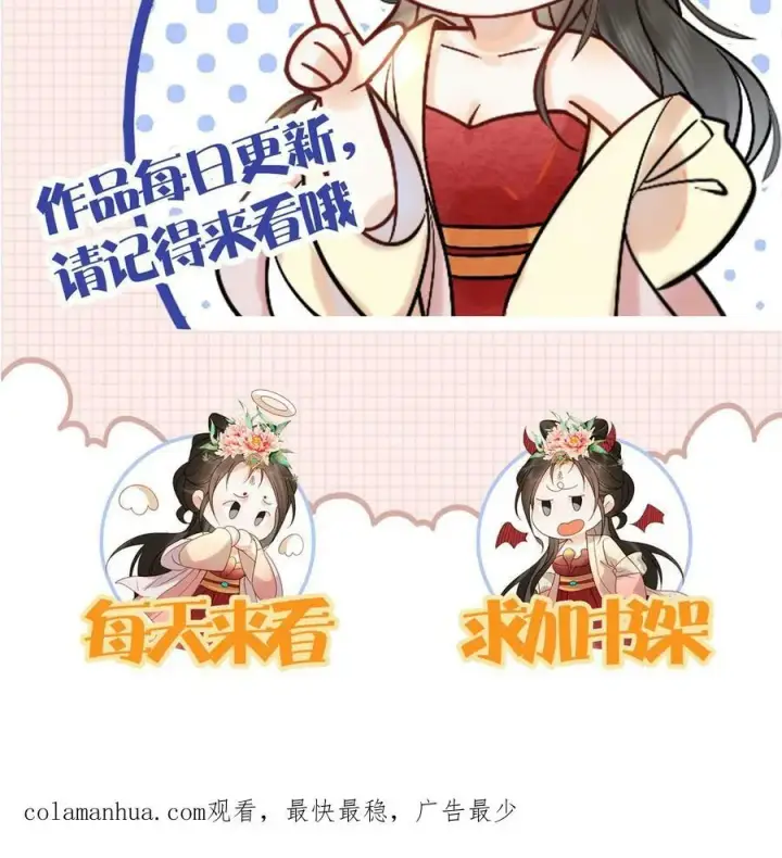 漫画《娇娇贵妃手段高，皇帝不经撩》第155话 表演时间第26张图