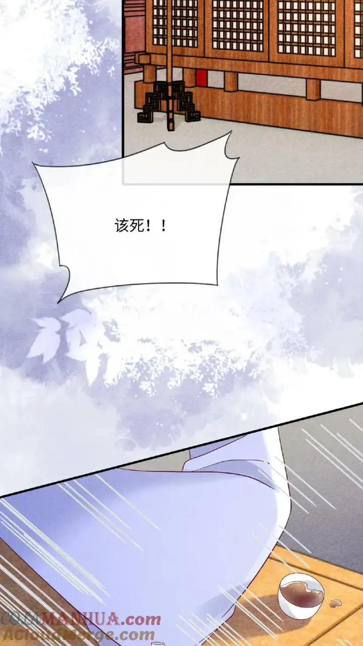 漫画《娇娇贵妃手段高，皇帝不经撩》第156话 报复第21张图