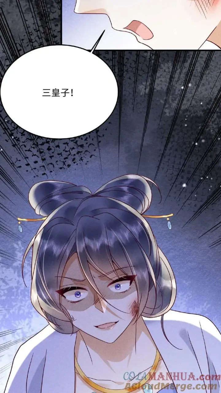 漫画《娇娇贵妃手段高，皇帝不经撩》第156话 报复第27张图