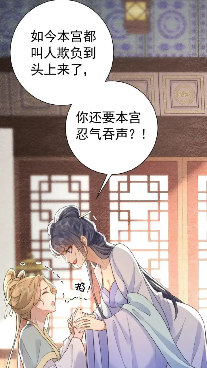 漫画《娇娇贵妃手段高，皇帝不经撩》第157话 三皇子百日宴第10张图
