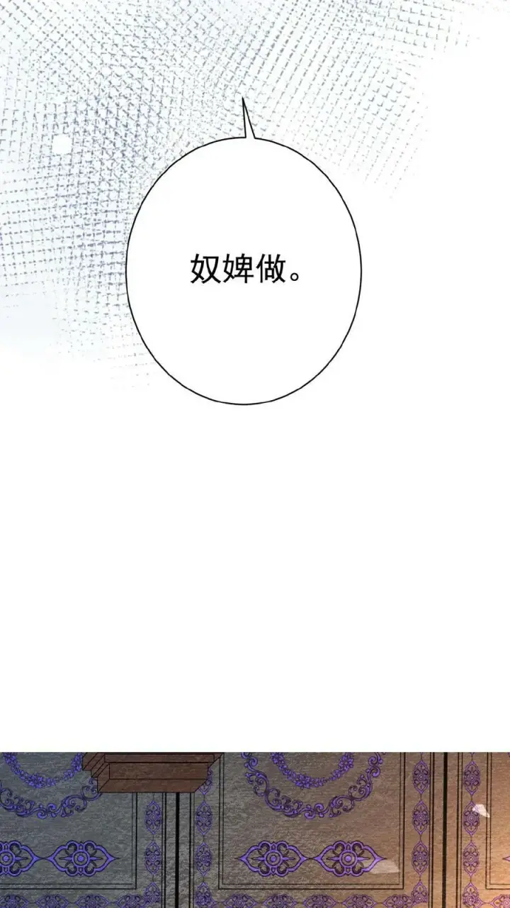 漫画《娇娇贵妃手段高，皇帝不经撩》第157话 三皇子百日宴第16张图