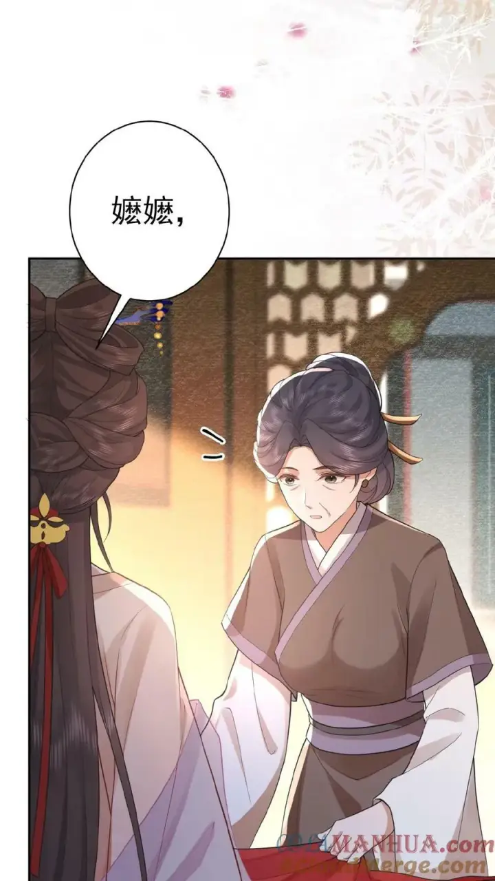漫画《娇娇贵妃手段高，皇帝不经撩》第157话 三皇子百日宴第29张图