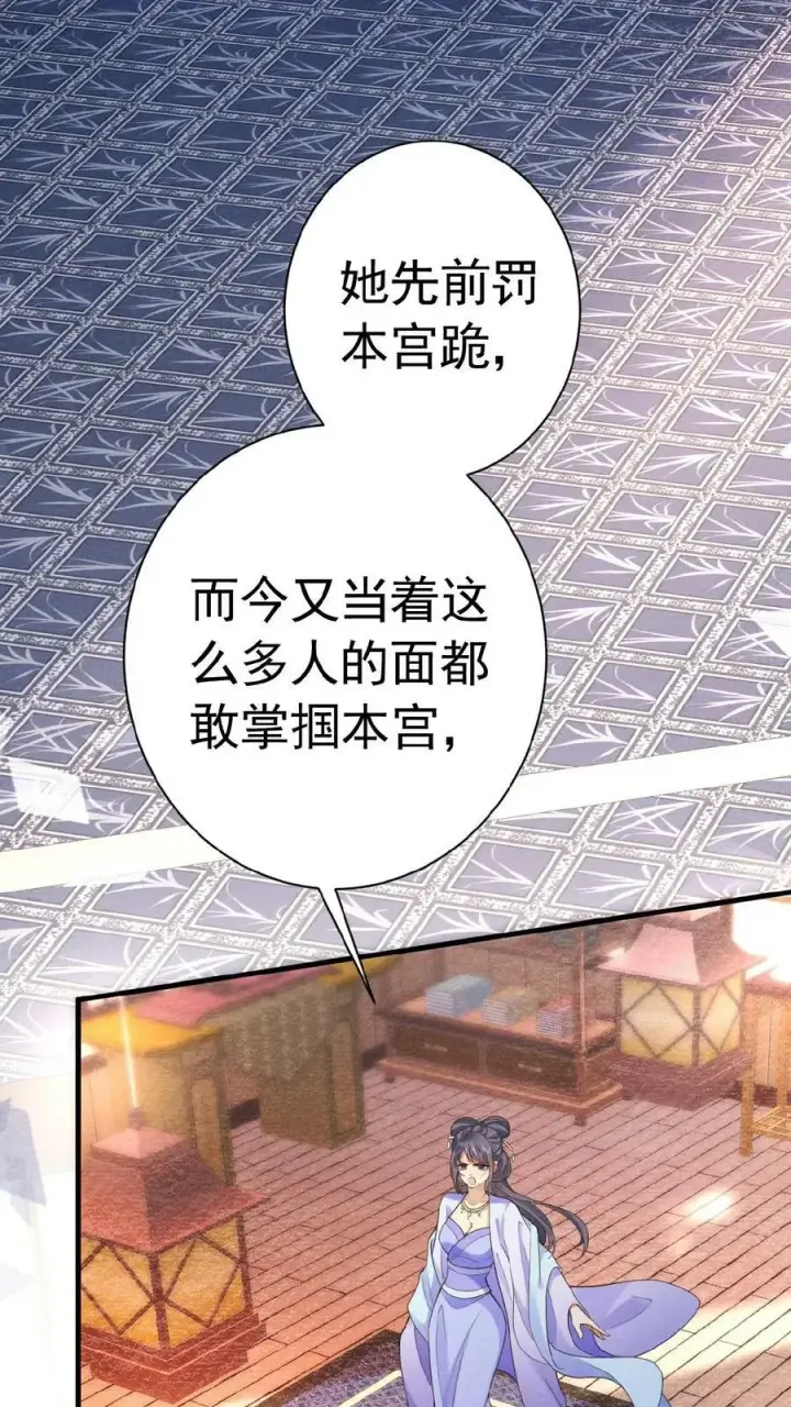 漫画《娇娇贵妃手段高，皇帝不经撩》第157话 三皇子百日宴第4张图