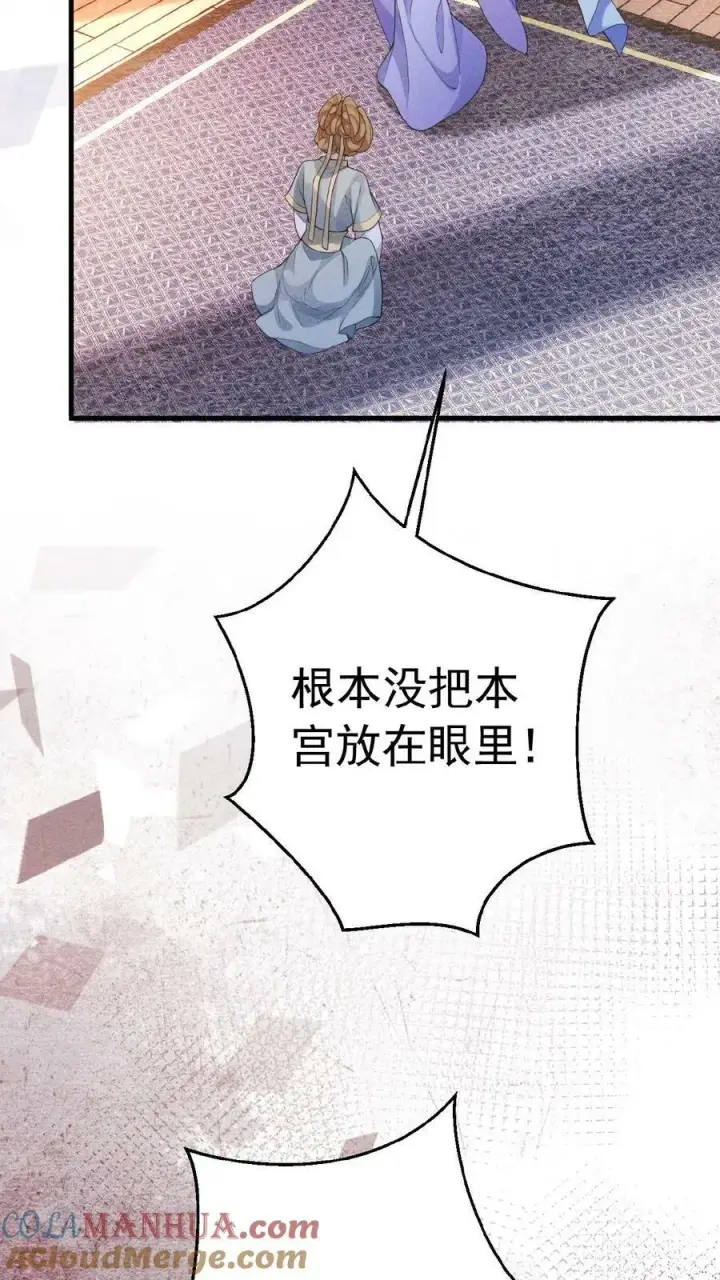 漫画《娇娇贵妃手段高，皇帝不经撩》第157话 三皇子百日宴第5张图