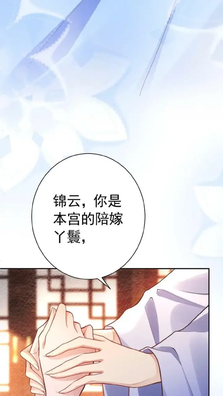 漫画《娇娇贵妃手段高，皇帝不经撩》第157话 三皇子百日宴第8张图