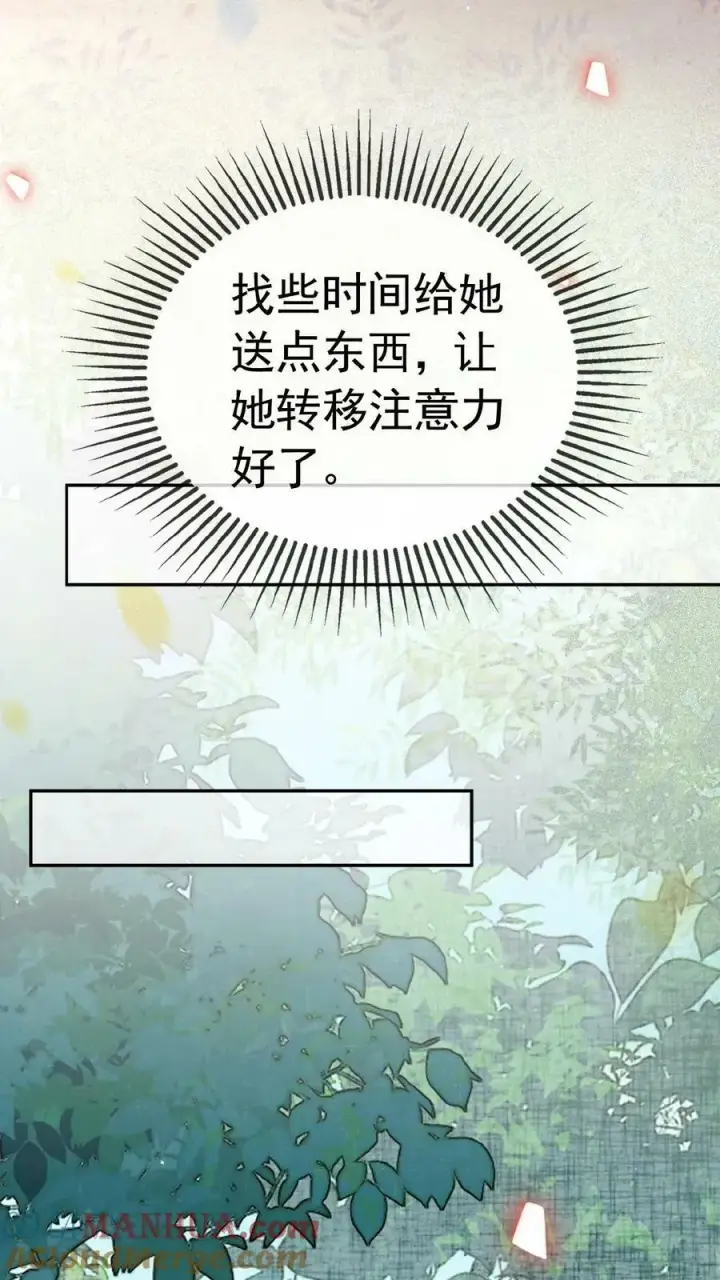 漫画《娇娇贵妃手段高，皇帝不经撩》第158话 祸端第19张图