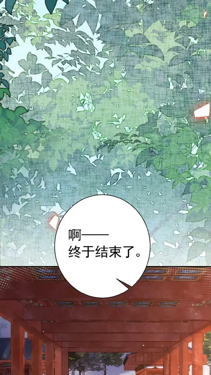 漫画《娇娇贵妃手段高，皇帝不经撩》第158话 祸端第20张图