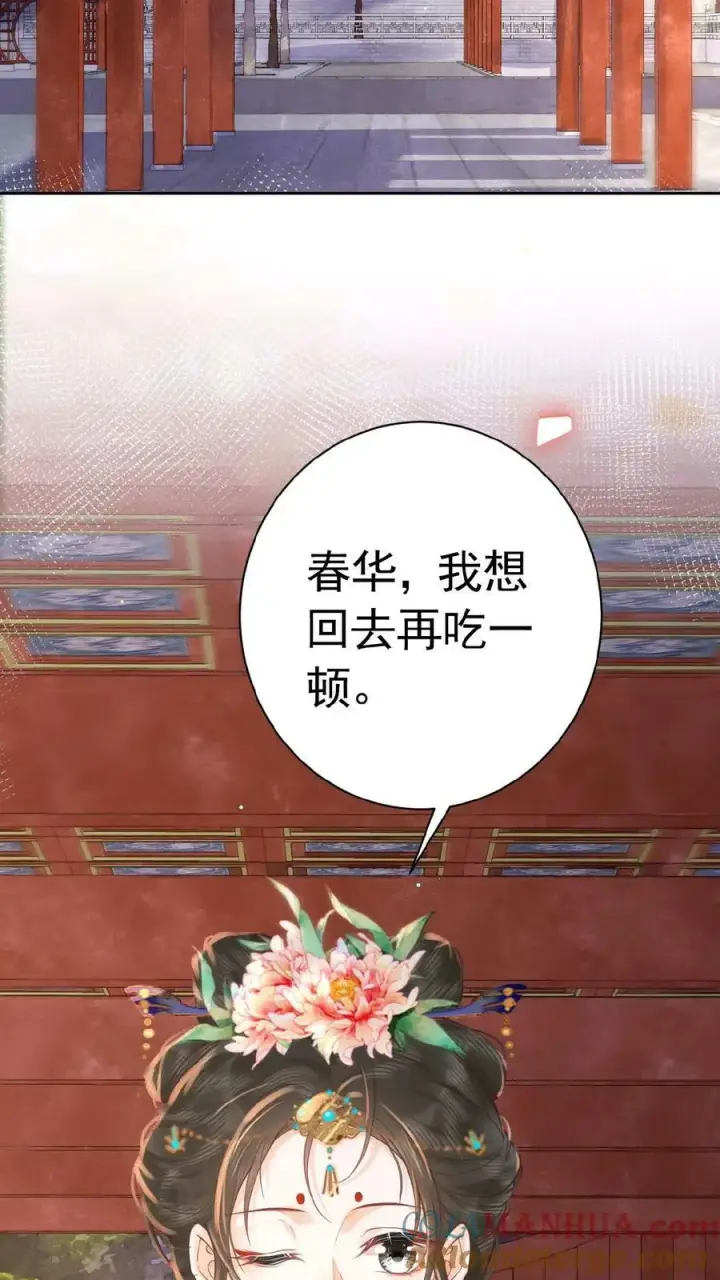 漫画《娇娇贵妃手段高，皇帝不经撩》第158话 祸端第21张图