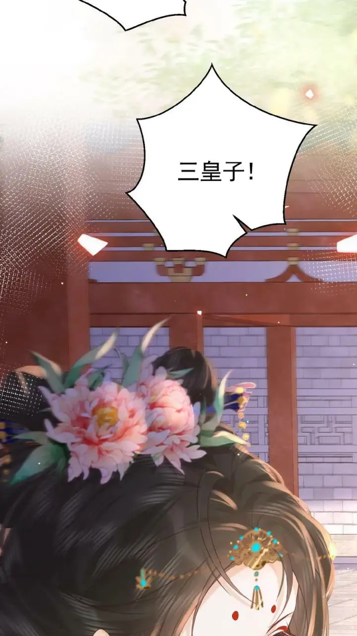 漫画《娇娇贵妃手段高，皇帝不经撩》第158话 祸端第30张图