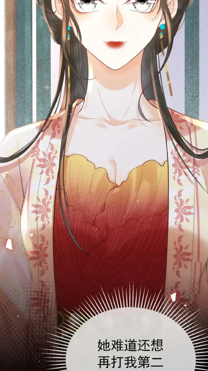 漫画《娇娇贵妃手段高，皇帝不经撩》第158话 祸端第6张图