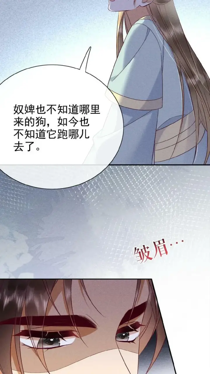 漫画《娇娇贵妃手段高，皇帝不经撩》第159话 陷害第12张图