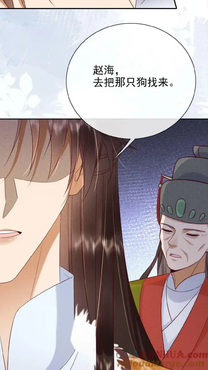 漫画《娇娇贵妃手段高，皇帝不经撩》第159话 陷害第13张图