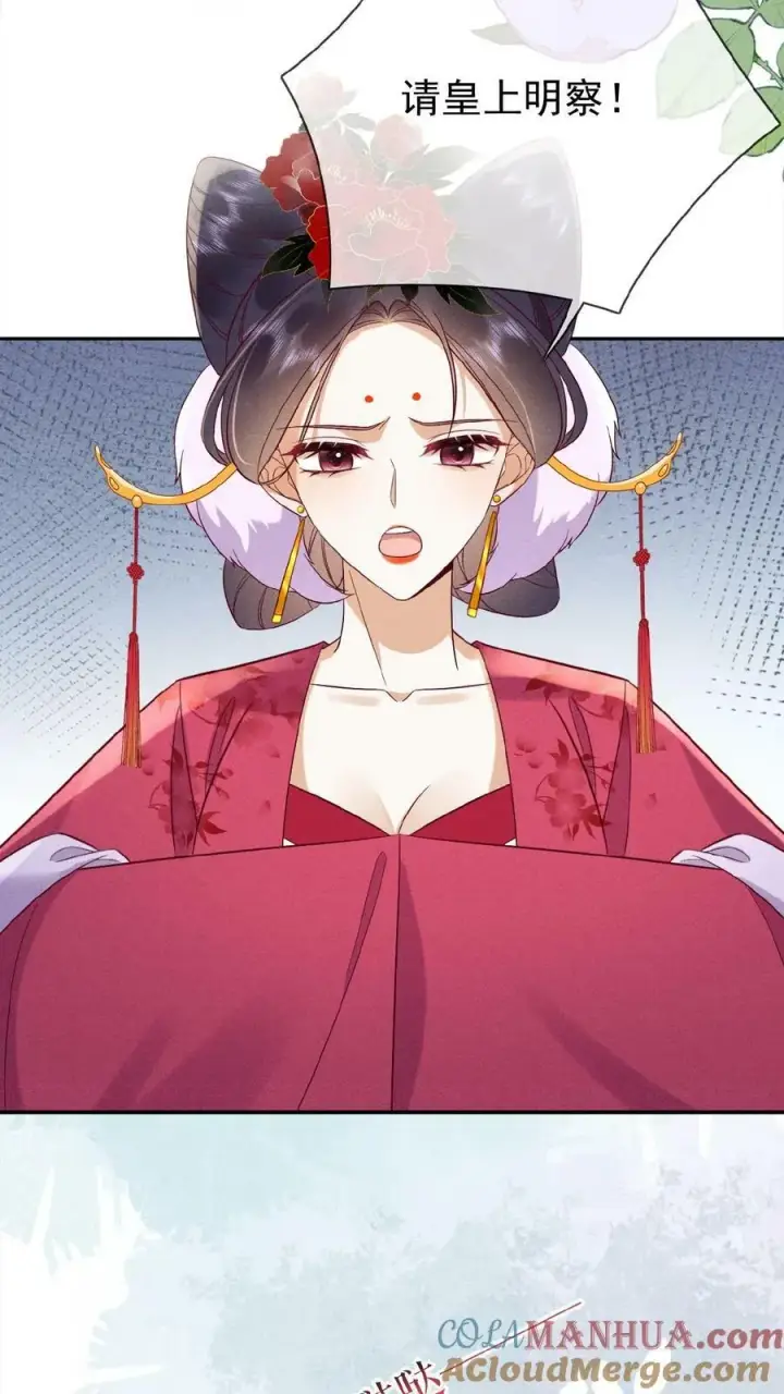 漫画《娇娇贵妃手段高，皇帝不经撩》第159话 陷害第19张图