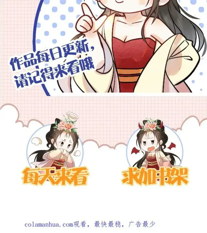 漫画《娇娇贵妃手段高，皇帝不经撩》第159话 陷害第34张图