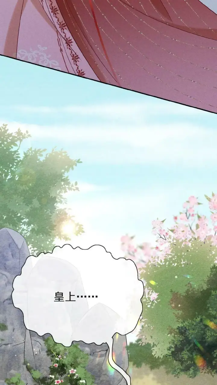 漫画《娇娇贵妃手段高，皇帝不经撩》第159话 陷害第4张图
