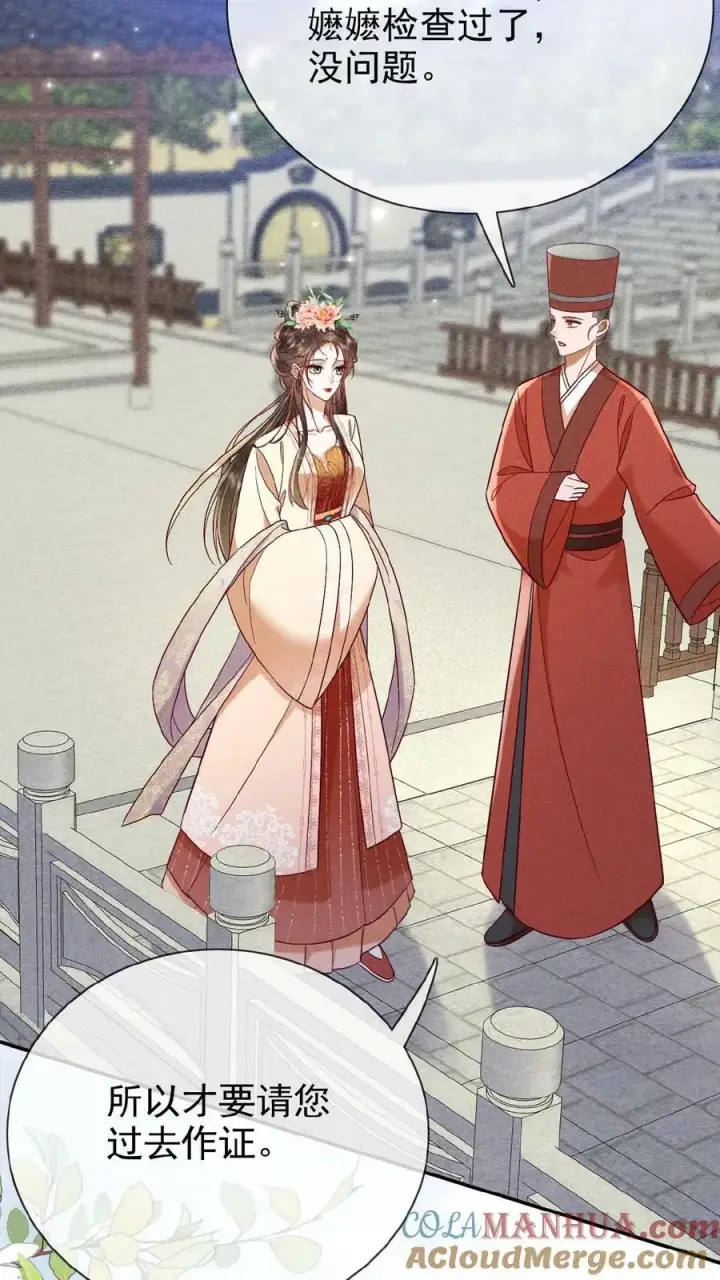 漫画《娇娇贵妃手段高，皇帝不经撩》第160话 是奴婢一人所为第11张图