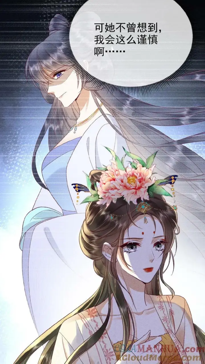漫画《娇娇贵妃手段高，皇帝不经撩》第160话 是奴婢一人所为第15张图