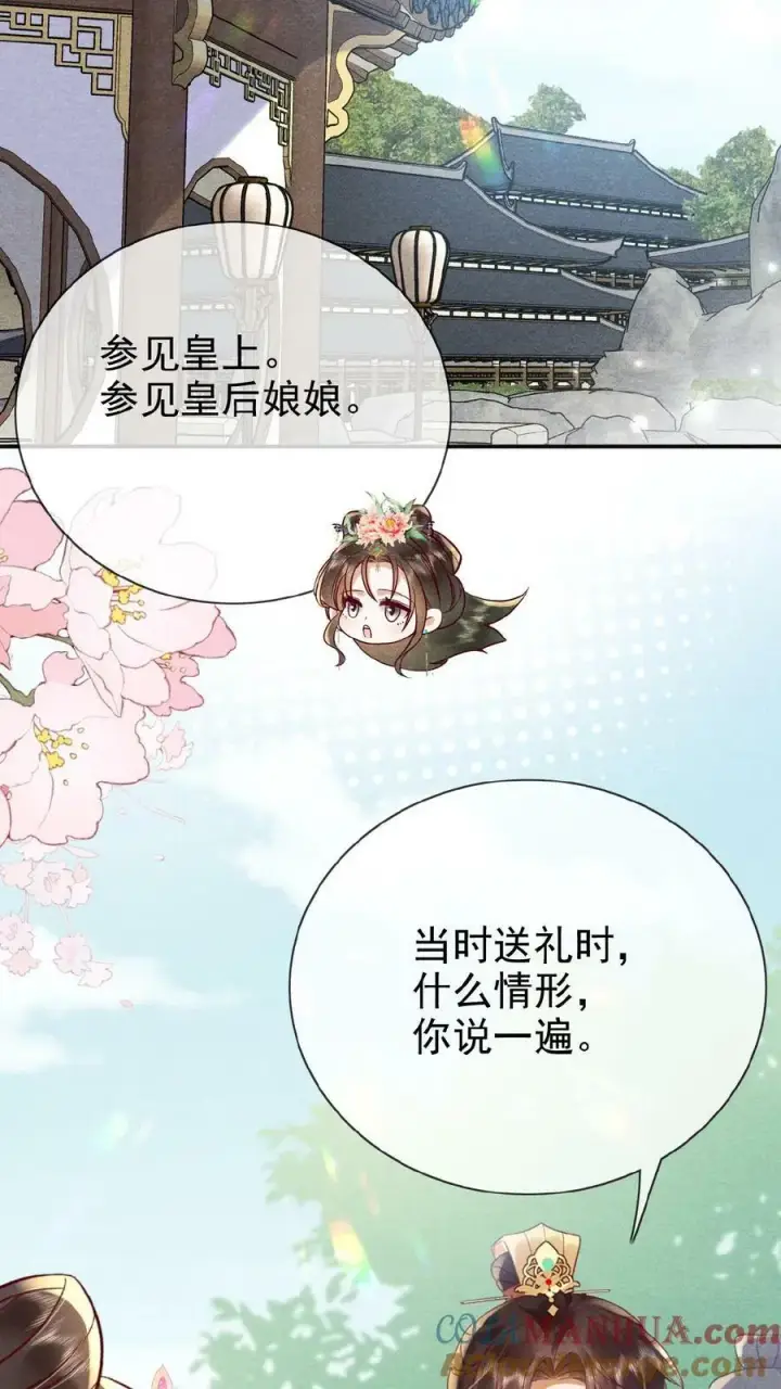 漫画《娇娇贵妃手段高，皇帝不经撩》第160话 是奴婢一人所为第17张图