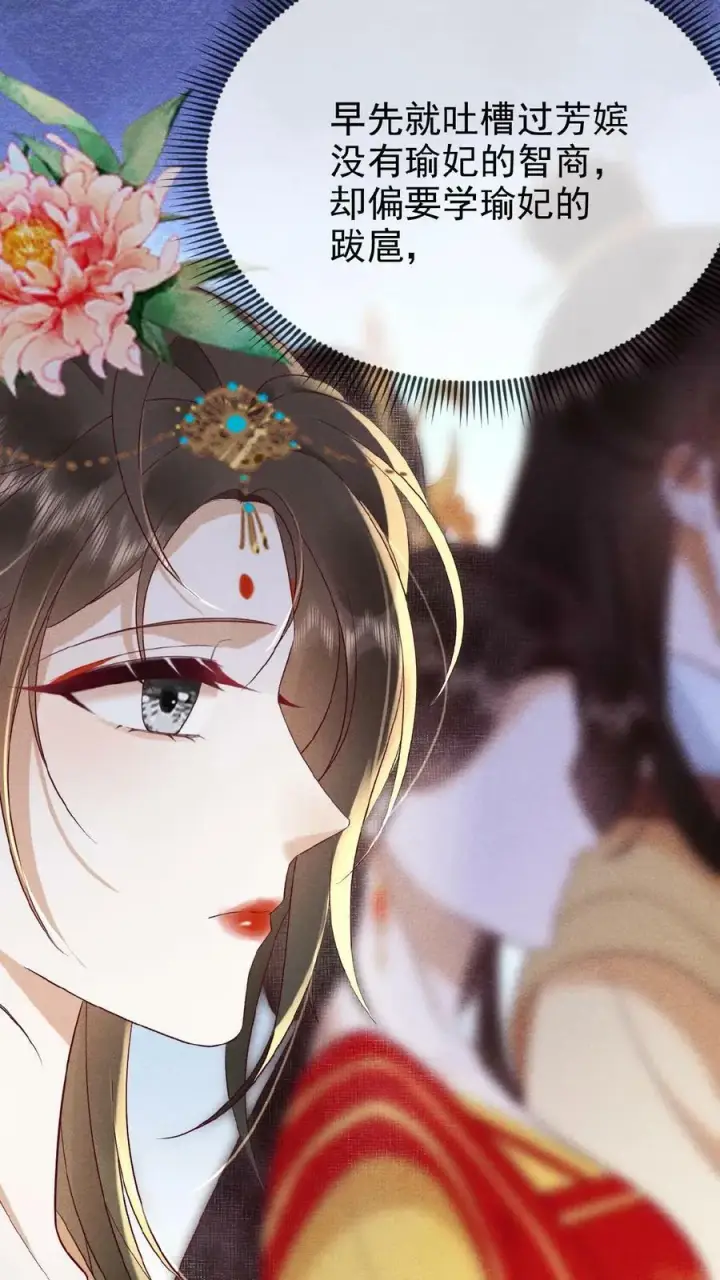 漫画《娇娇贵妃手段高，皇帝不经撩》第160话 是奴婢一人所为第24张图