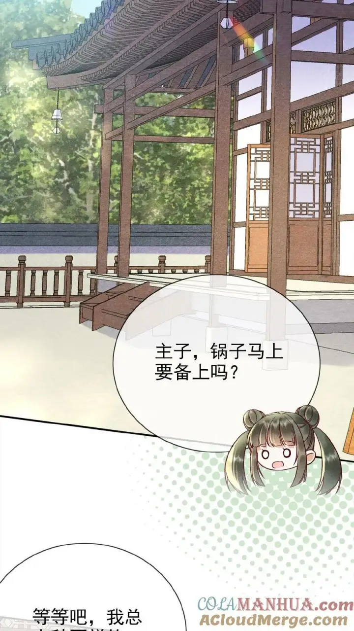 漫画《娇娇贵妃手段高，皇帝不经撩》第160话 是奴婢一人所为第3张图