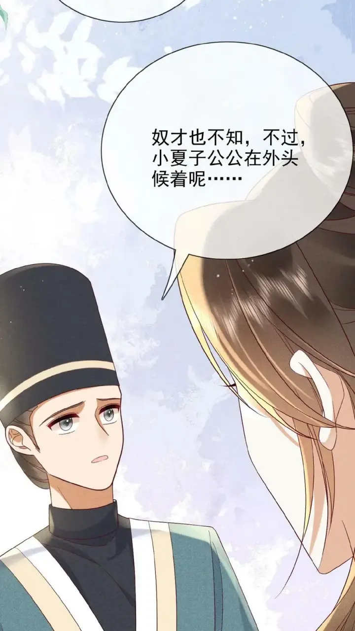 漫画《娇娇贵妃手段高，皇帝不经撩》第160话 是奴婢一人所为第6张图