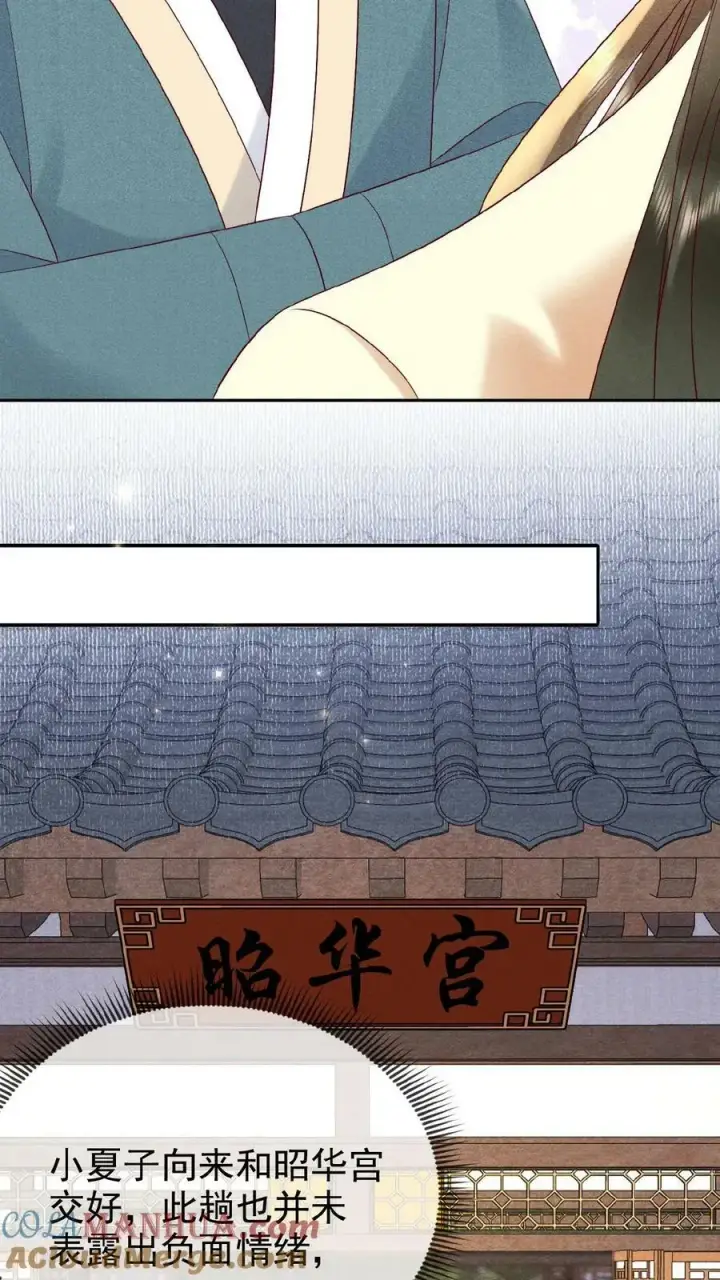 漫画《娇娇贵妃手段高，皇帝不经撩》第160话 是奴婢一人所为第7张图