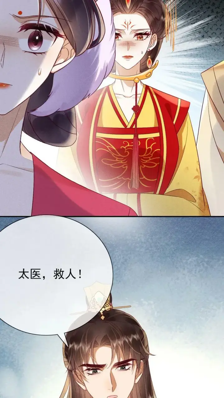 漫画《娇娇贵妃手段高，皇帝不经撩》第161话 毫无愧疚之意第12张图