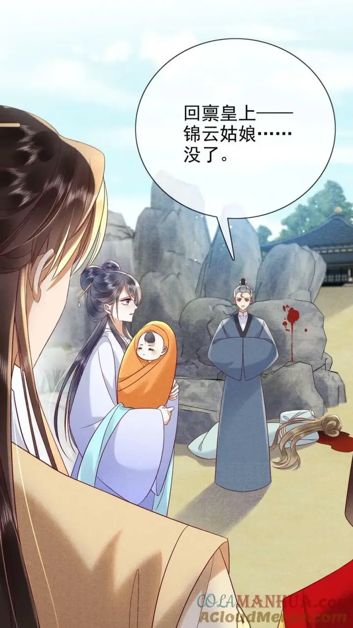 漫画《娇娇贵妃手段高，皇帝不经撩》第161话 毫无愧疚之意第15张图