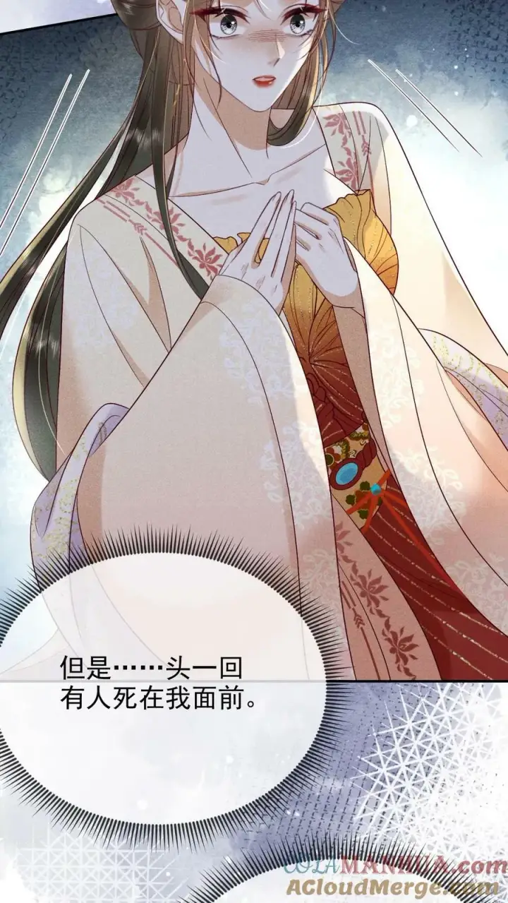 漫画《娇娇贵妃手段高，皇帝不经撩》第161话 毫无愧疚之意第17张图