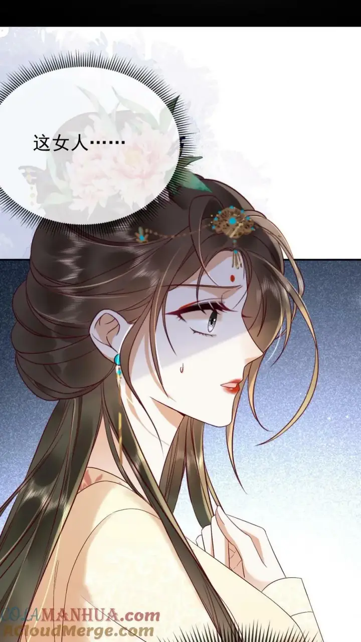 漫画《娇娇贵妃手段高，皇帝不经撩》第161话 毫无愧疚之意第21张图