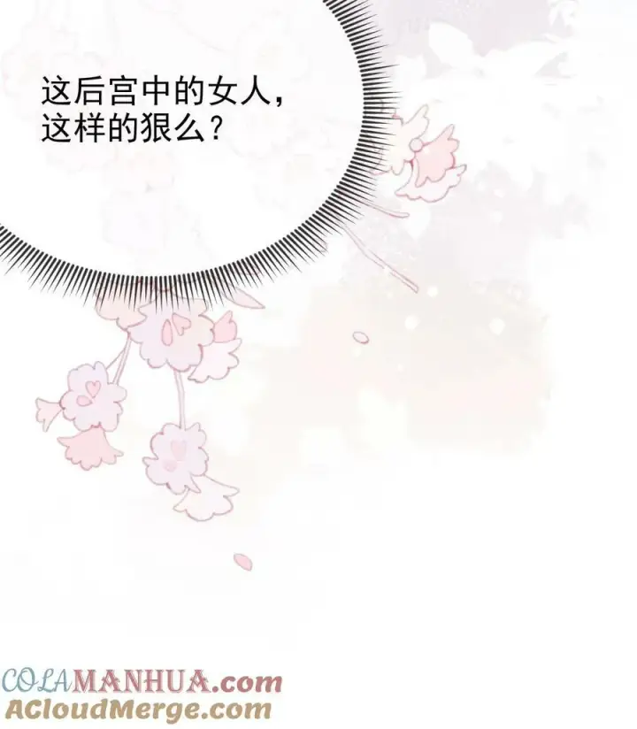 漫画《娇娇贵妃手段高，皇帝不经撩》第161话 毫无愧疚之意第23张图