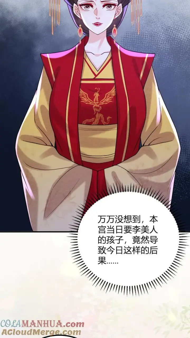 漫画《娇娇贵妃手段高，皇帝不经撩》第162话 步步惊心第13张图